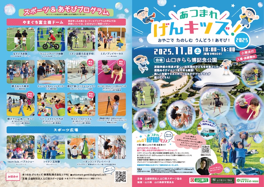 パンフレット表紙